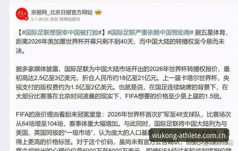 悟空体育安卓下载 世界杯临近,签证危机成赛事“冷场”最新焦点——悟空体育平台带你关注观赛困境