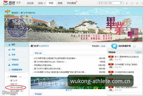 悟空体育安装包教程：从下载到注册的完整实用指南